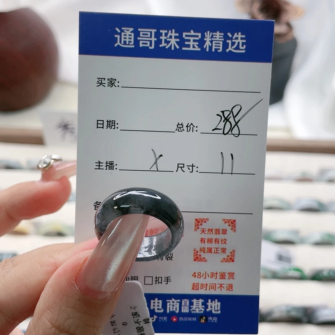 翡翠戒指未镶嵌＊*c b n m