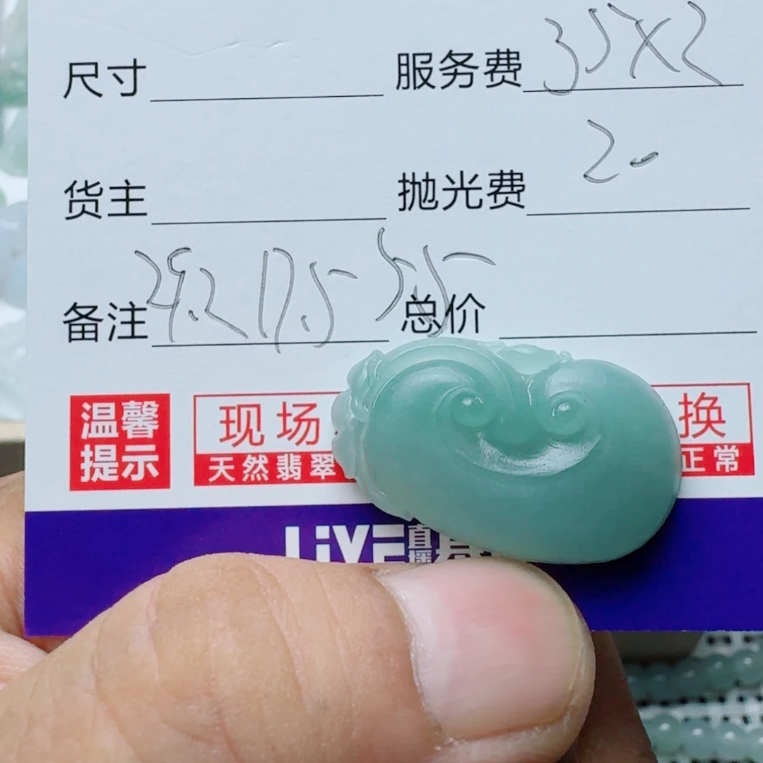 定制翡翠未镶嵌别****88888888