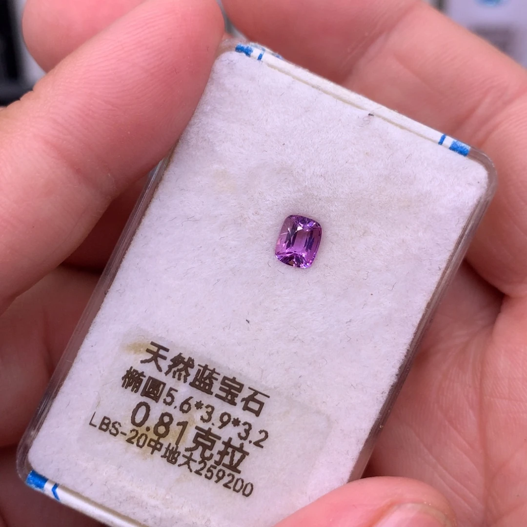 蓝宝石裸石0.81克拉紫蓝宝