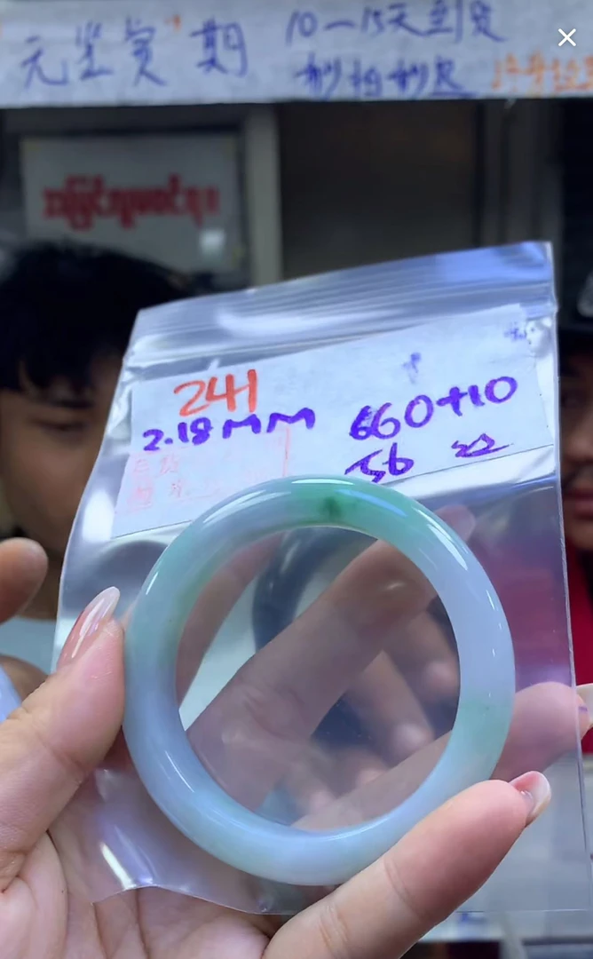 定制翡翠未镶嵌毛货241手镯56丝+660元+拍一发一