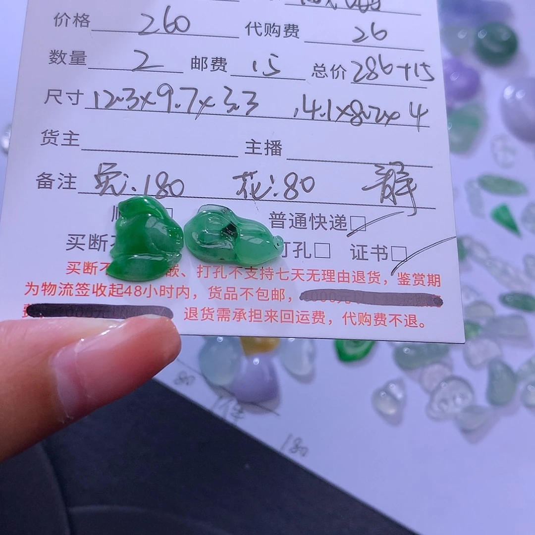 威***所翡翠裸石兔和玉兰花