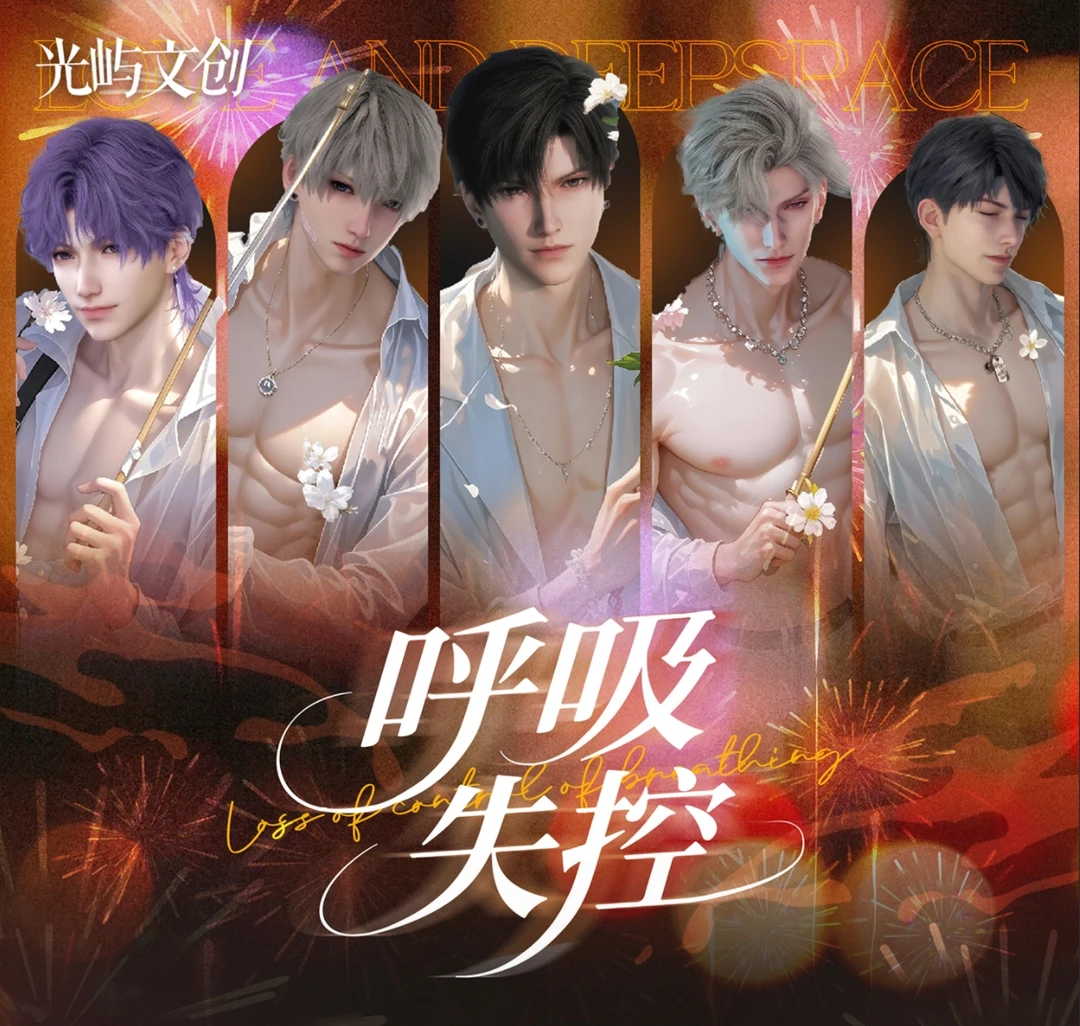 恋与深空《光屿文创》全新镭射票拍立得撕撕乐盲盒（代拆）