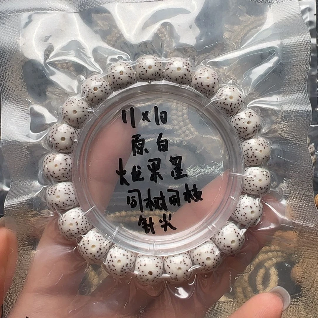 吊坠星月菩提11原白单圈 月朗星稀 火龙果星 针尖牛毛星