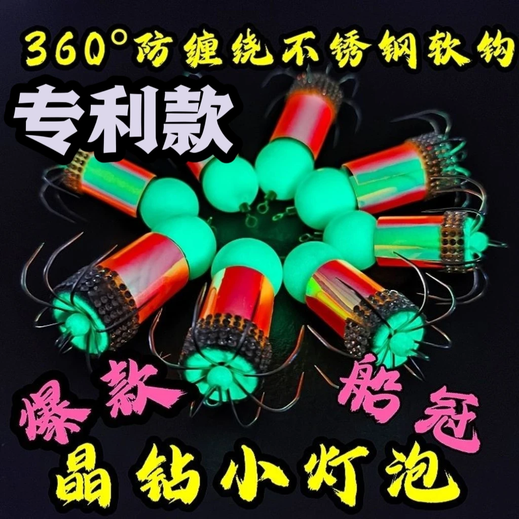 2025专利新款高亮夜光晶钻小灯泡八带鱼主钩不锈钢软钩八爪鱼主坨