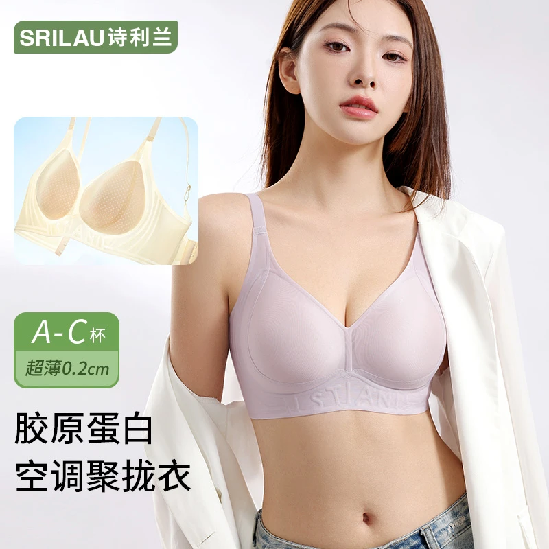诗利兰【胶原蛋白空调聚拢衣】超薄轻奢微塑提拉油光奶嘴胶软支撑