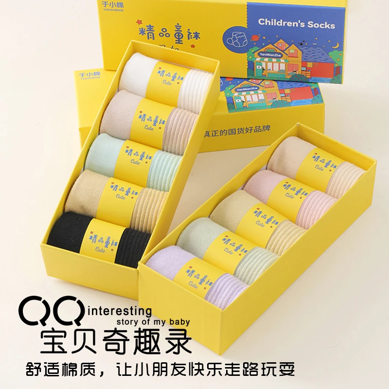 【门店款礼盒装5双】男女宝春夏新款中筒袜百搭运动袜儿童袜子棉袜