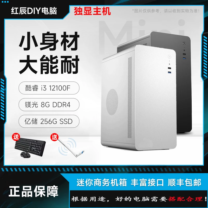 MSI/微星【主流】商用办公家用网课财务台式电脑电商客服主机diy