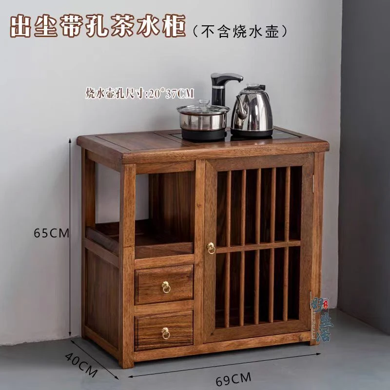新中式南美胡桃木出尘挖孔茶水柜
