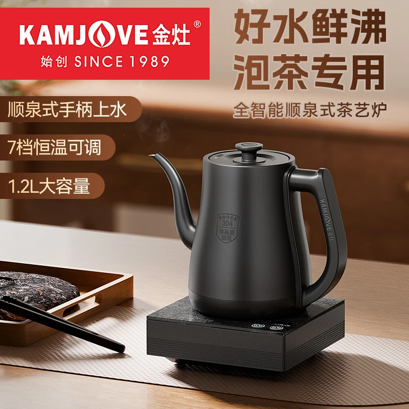 金灶自动上水电热水壶R7新款家用1.2L大容量恒温泡茶烧水壶开水壶