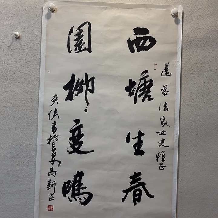 书法寒*良老师作品防漏