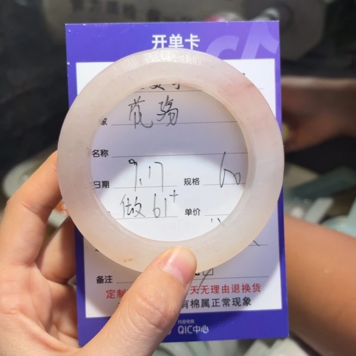 花***殇未镶嵌手镯石英质玉