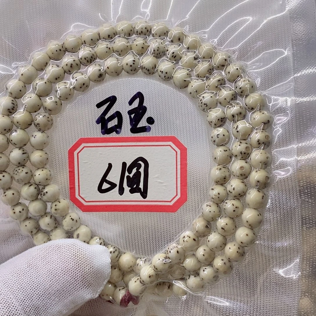 星月菩提手串9999999999
