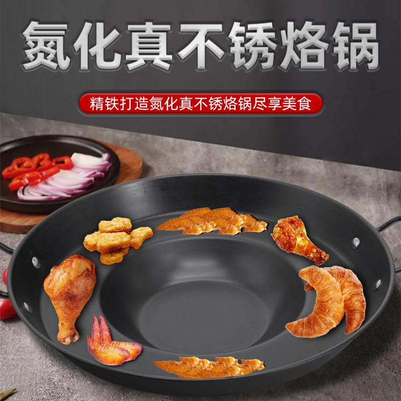 烙锅氮化真不锈贵州不生锈不粘锅家用商用通用摆摊炸洋芋铁板烧锅