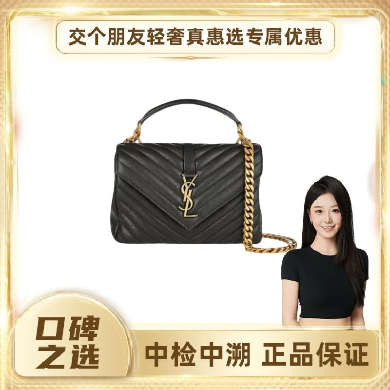 99新 YSL/圣罗兰 College黑金/黑银 邮差包单肩包
