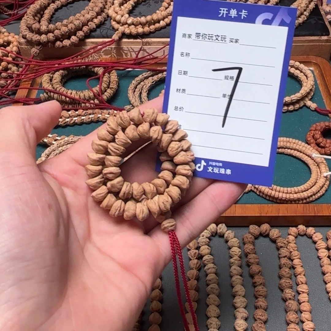 中***董吊坠柏香籽/百香籽7号