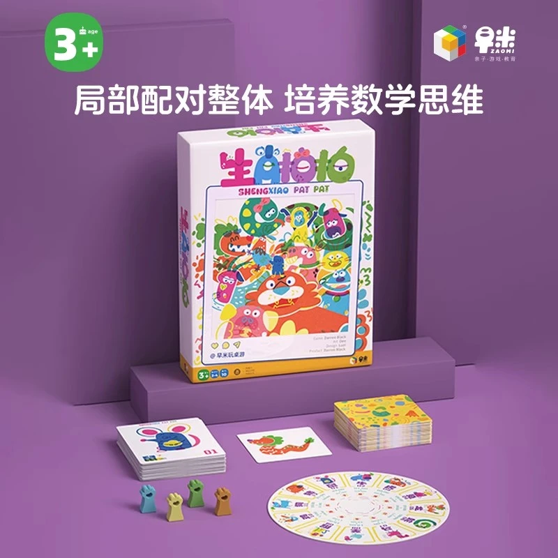 【秒】早米生肖拍拍图形匹配找对应生肖认知传统文化三岁欢乐桌游