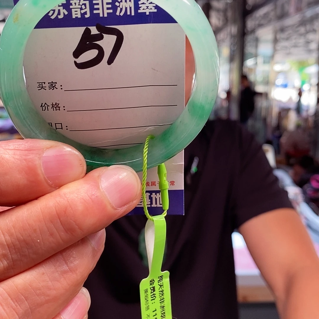 未镶嵌手镯石英质玉（非洲翠）55+