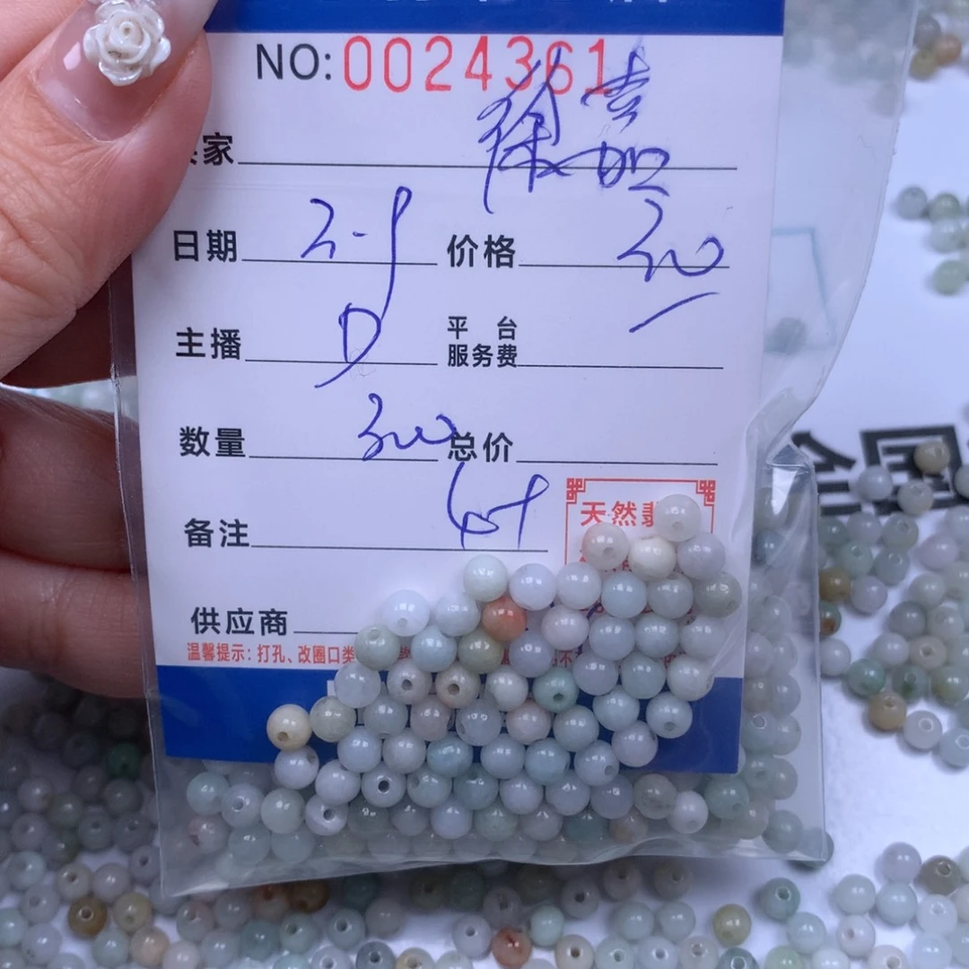 翡翠手链足铂镶嵌徐***妈