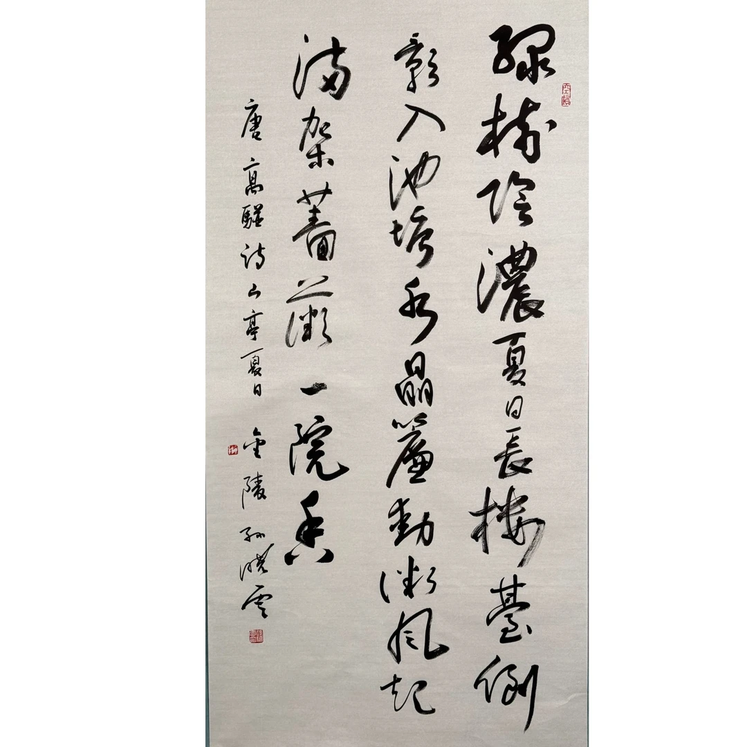 S-0307 孙晓云 书法 136*68cm