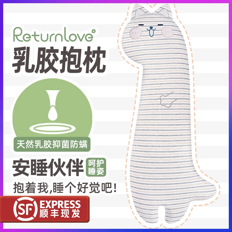 皮皮猫乳胶抱枕可爱大肥猫公仔长条睡觉夹腿氛围感靠枕抱枕靠垫枕