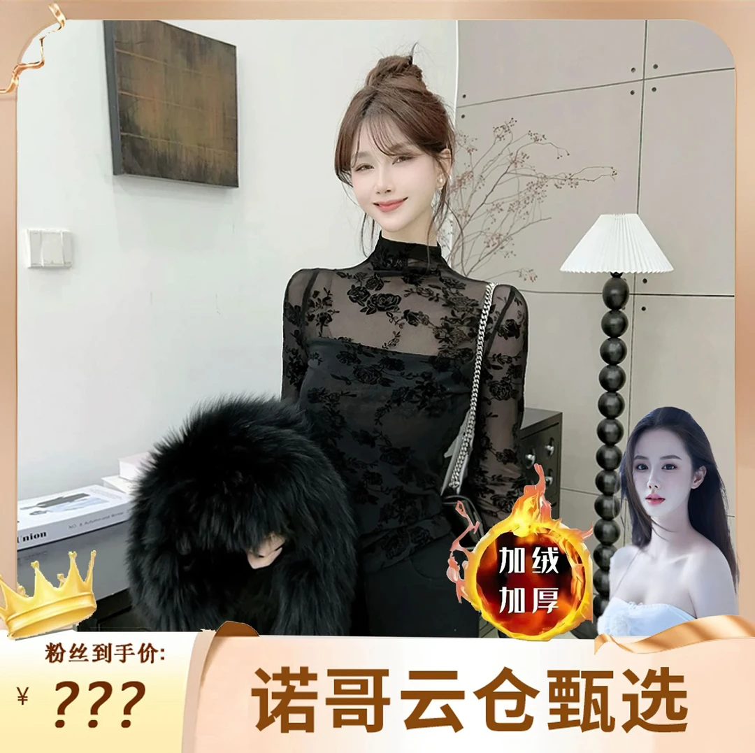 【诺哥专属】2024秋冬半高领蕾丝衫欧货女长袖网纱打底衫内搭上衣