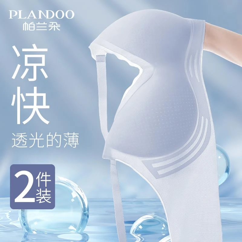 内衣女薄款夏季冰丝凉感透气无痕美背无钢圈收副乳小胸聚拢文胸罩