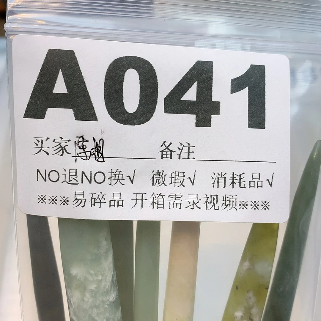 合金蛇纹石玉发饰陈*篪