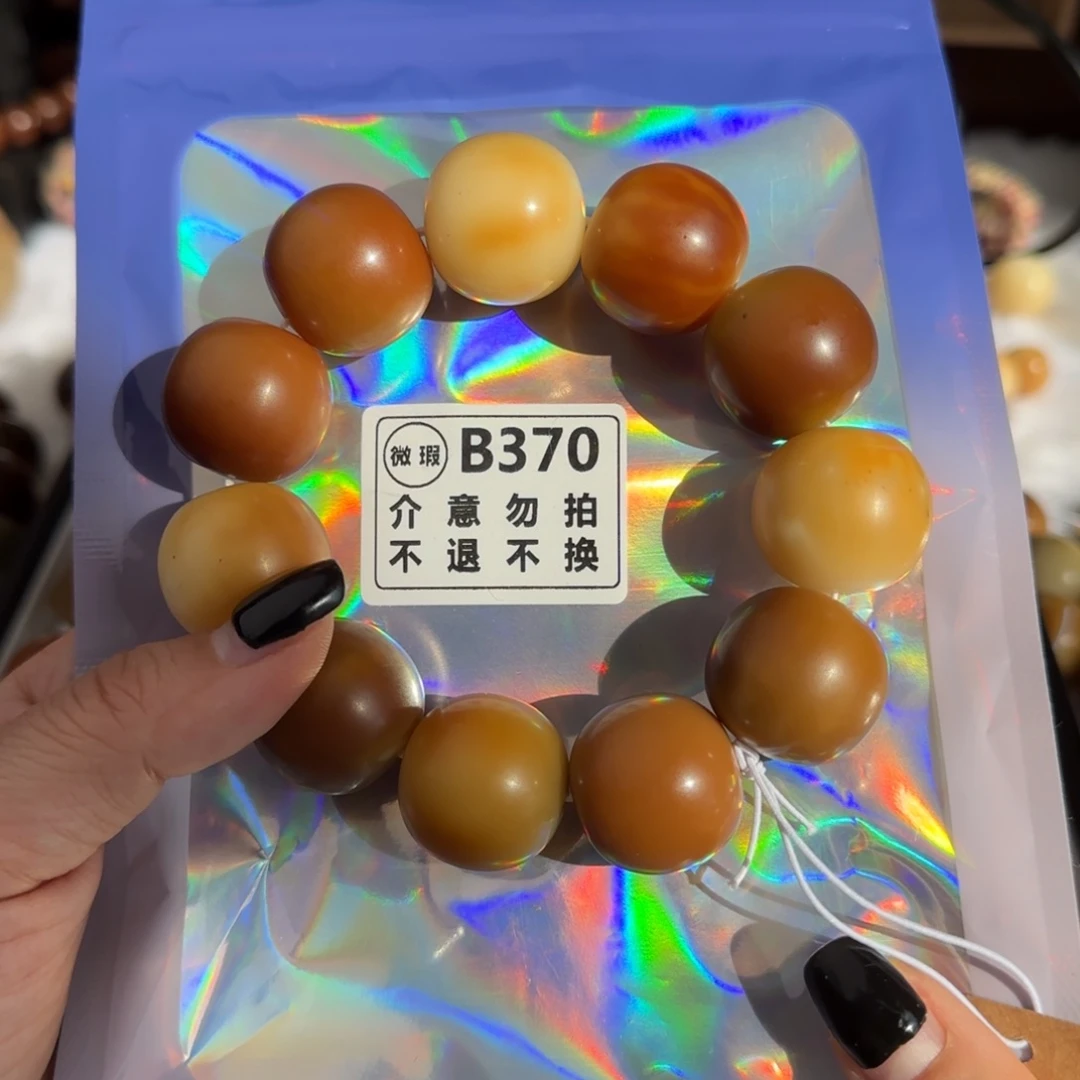 菩提根/象牙果手串B370