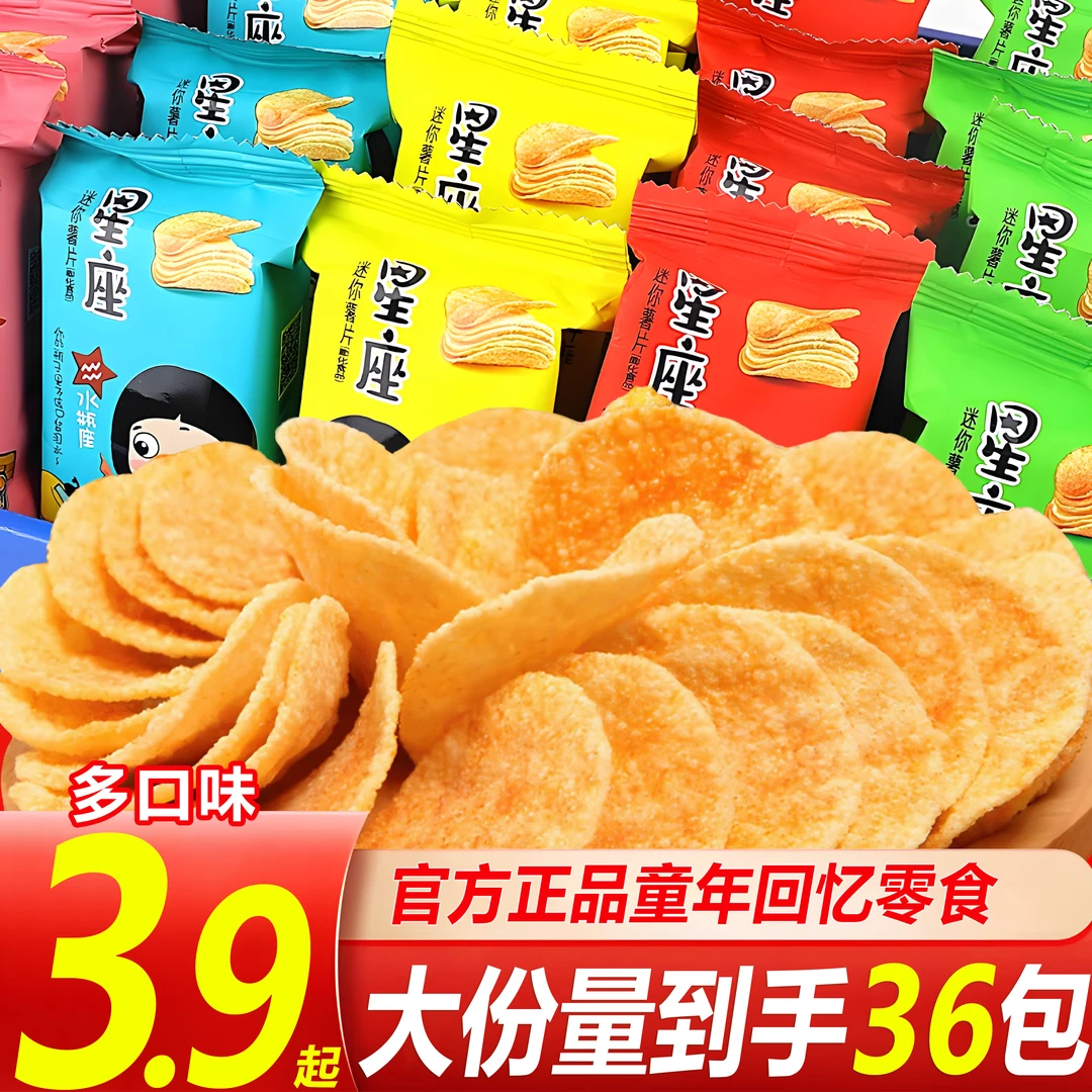 【追剧推荐】董小姐迷你星座薯片黄瓜红绘牛肉多种选择解馋零食小吃