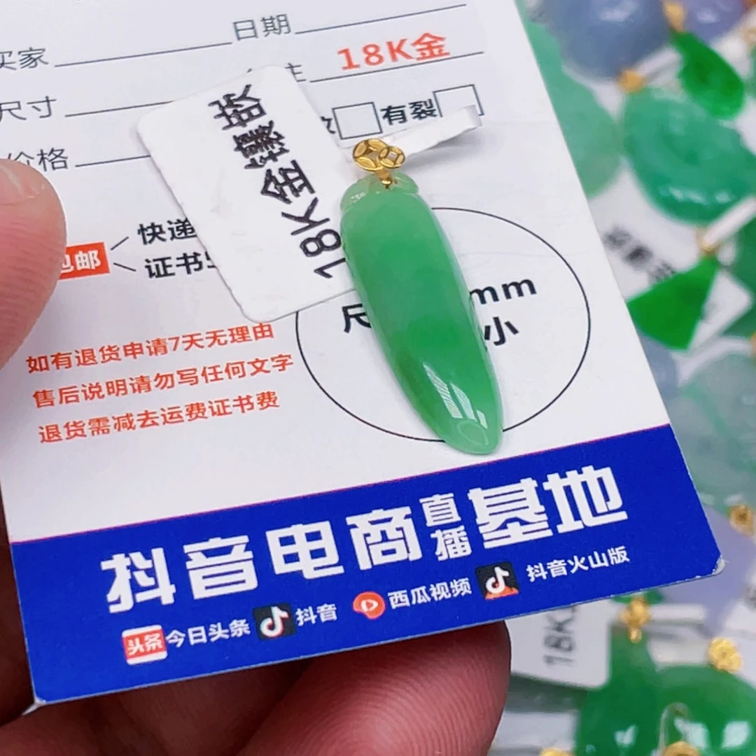 吊坠(不含链)18K金镶嵌翡翠