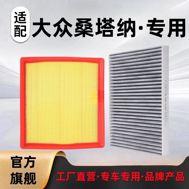 适配13-15-16-19-21款大众新桑塔纳空调空气滤芯志俊哈洁图清器格