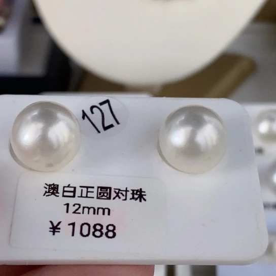 未镶嵌海水珍珠裸珠