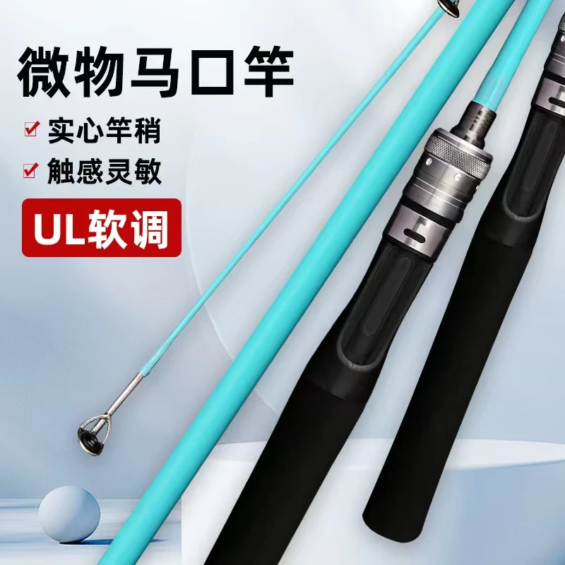 2马口竿超软UL调实心微物路亚竿适合钓翘嘴白条的直柄弹射竿2