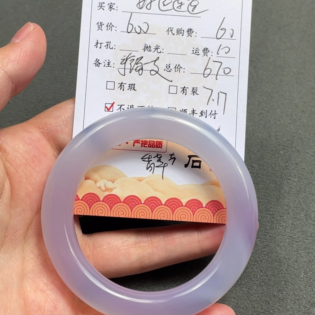 好***连玛瑙/玉髓手镯未镶嵌