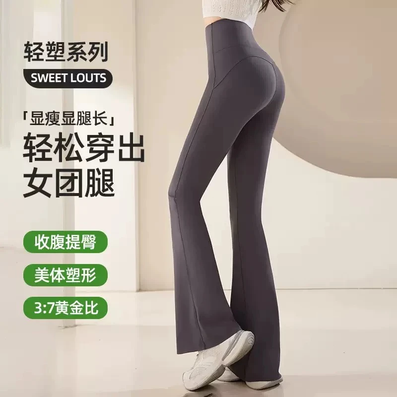 skinofskin微喇鲨鱼裤女外穿2025新款秋季薄款收腹提臀健身瑜伽裤