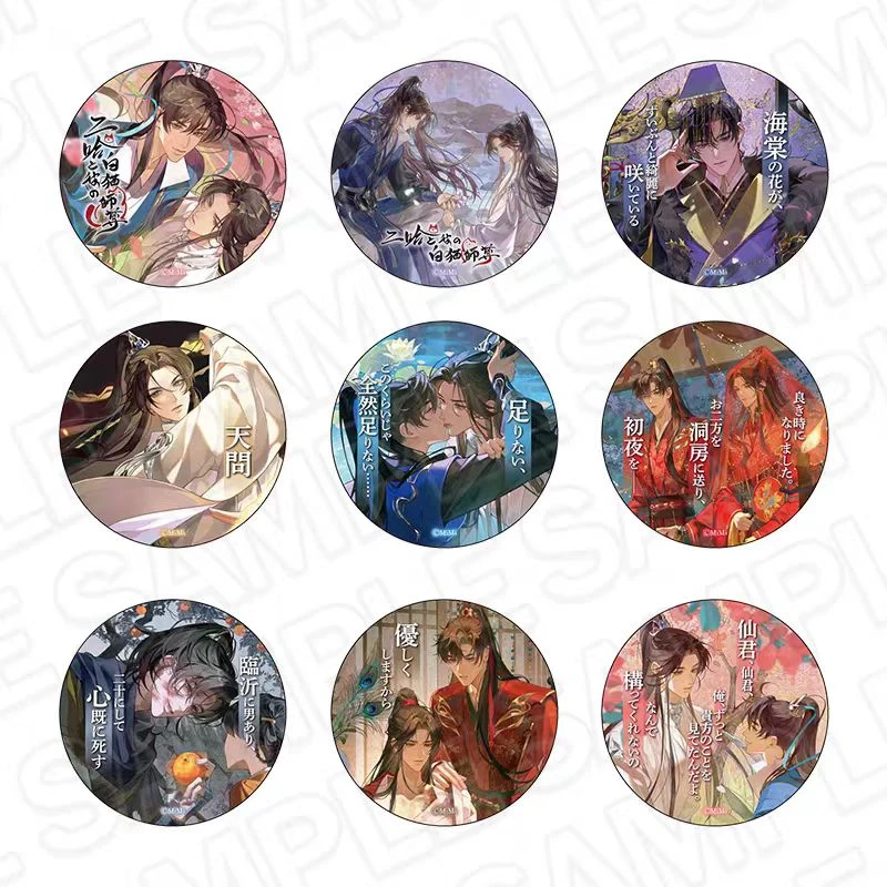 【二哈和他的白猫师尊】井丸快闪 吧唧 透卡 【盲盒默认代拆】