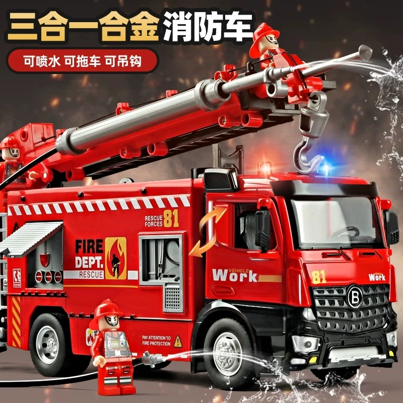 双十一新款大号合金消防车救援主战车模型云梯可喷水消防车玩具车