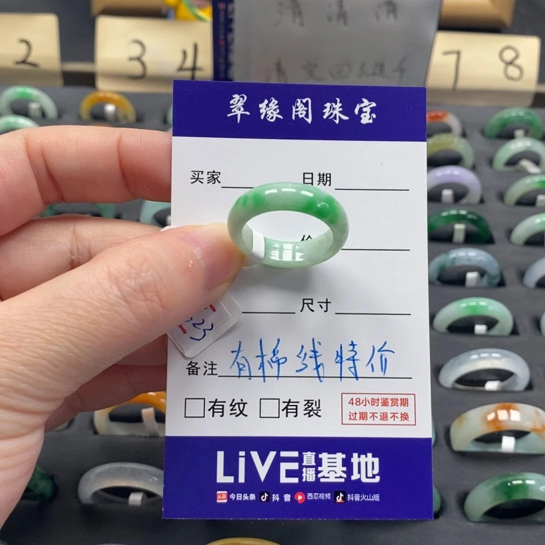翡翠戒指未镶嵌a货15 16圈zz