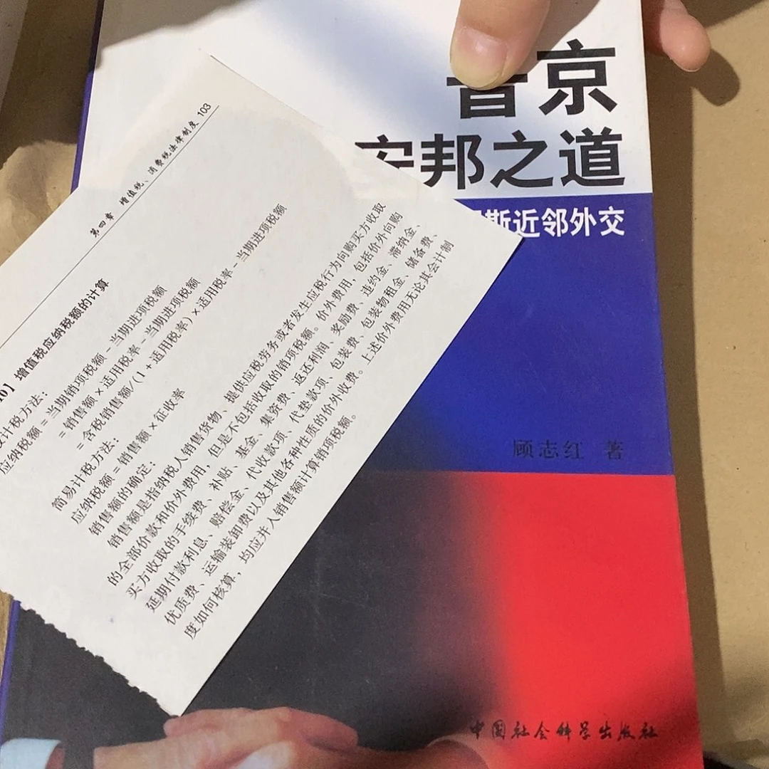普什么京什么安邦