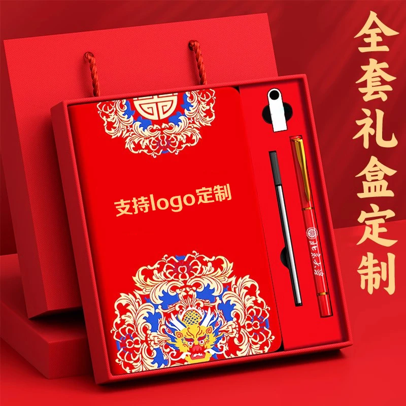 笔记本本子国潮记事本高颜值会议记录本加厚日记本可定制logo