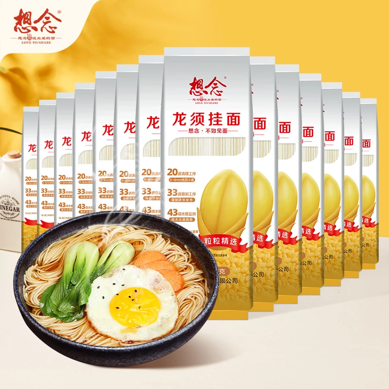 想念面条龙须面银丝面150g每袋家庭装早餐细面条汤面拌面速食面