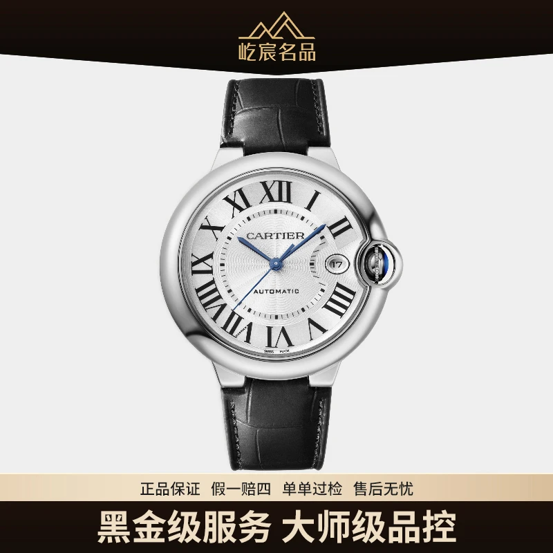 99新 Cartier/卡地亚 蓝气球系列自动机械新款40mm快拆表带全套