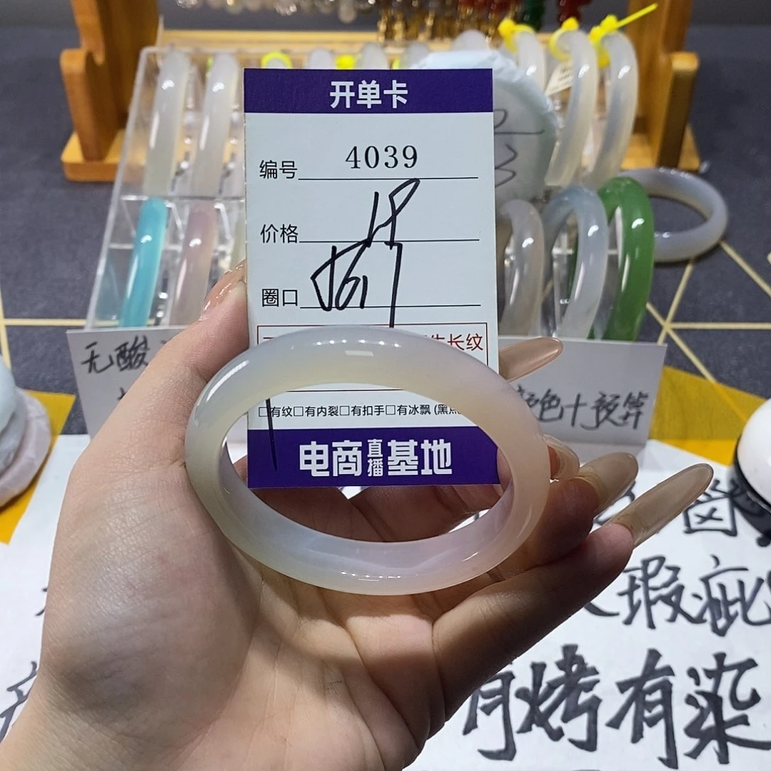 玛瑙/玉髓未镶嵌手镯4039