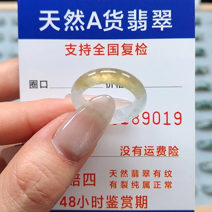 翡翠戒指未镶嵌15号