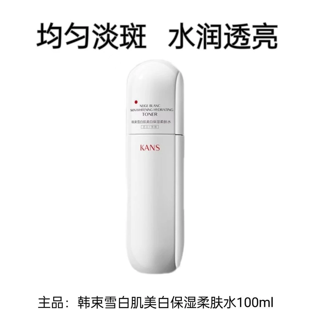 正装韩束白蛮腰水雪白肌美白淡斑补水弹嫩改善暗沉爽肤水100ml