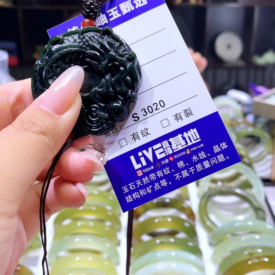 蛇纹石玉未镶嵌颈饰桉*.3020