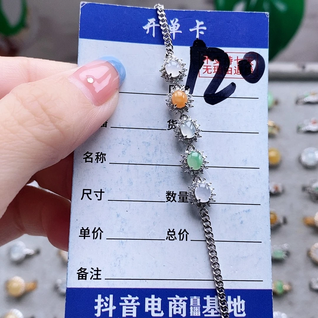 翡翠未镶嵌戒指手链