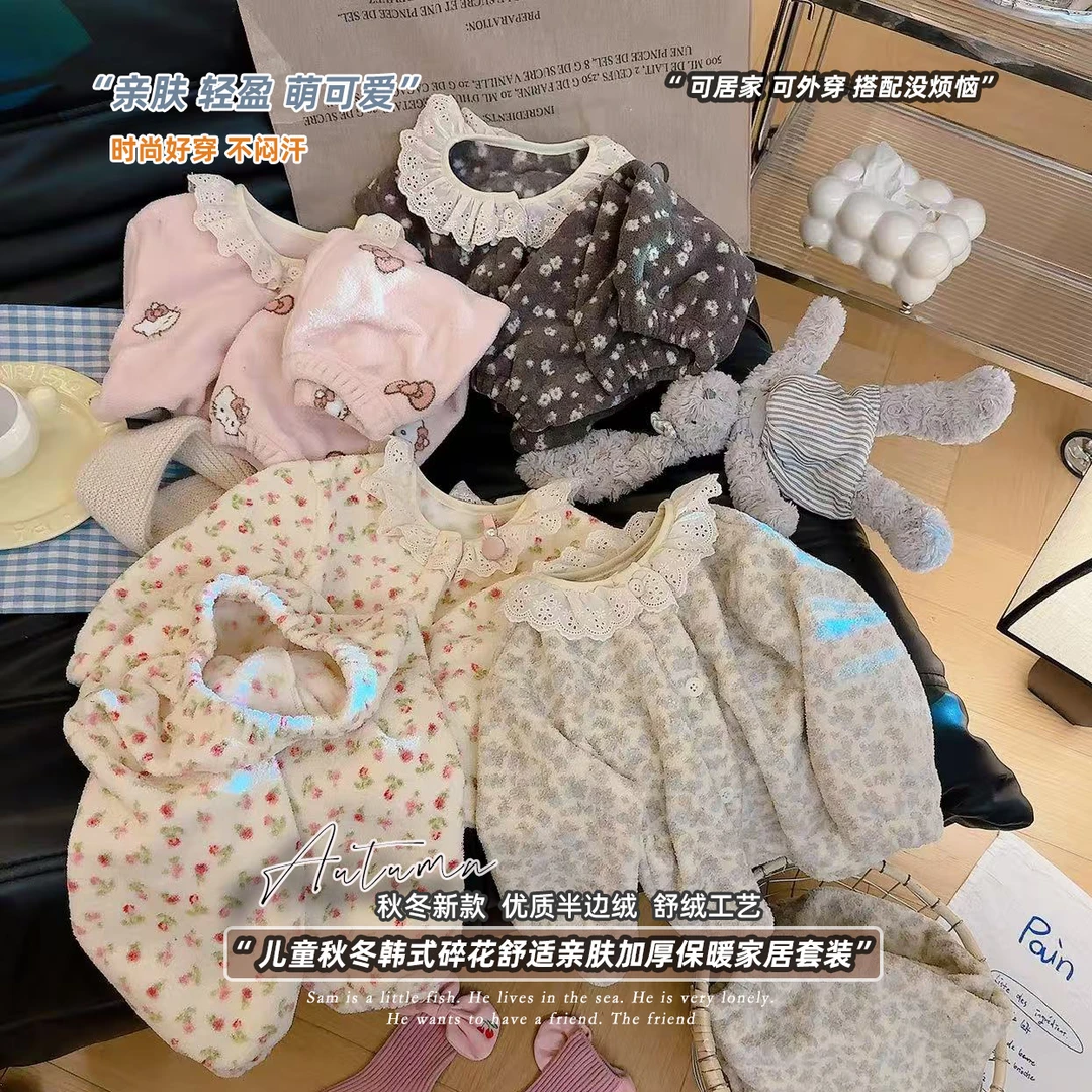 【可爱亲肤】秋冬碎花加厚女童睡衣开衫厚家居服套装舒适保暖纽扣款