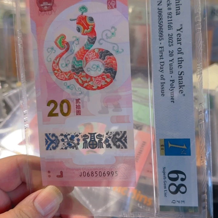 塑料068506995金马王95至尊68分