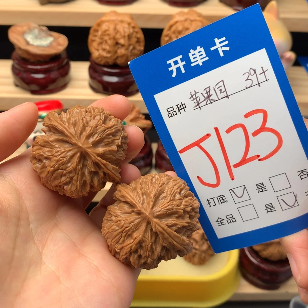 文玩核桃吊坠123号 苹果园 39